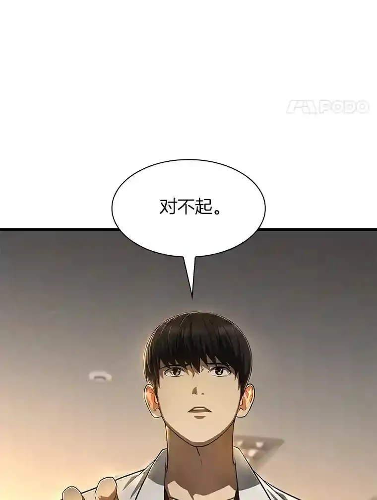 25.与死神赛跑112