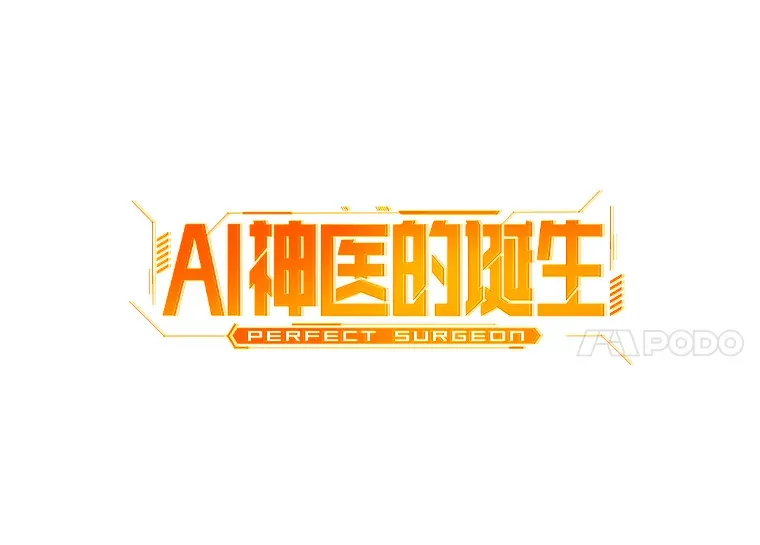 86.能否挽回33