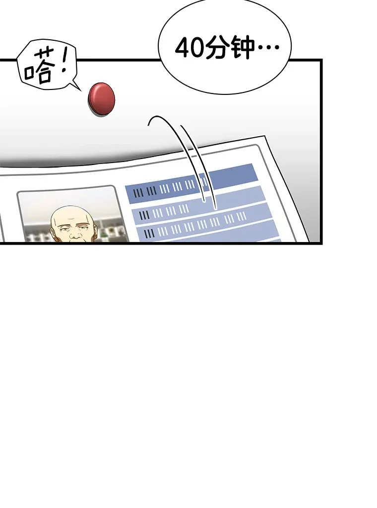 90.教授的决定58