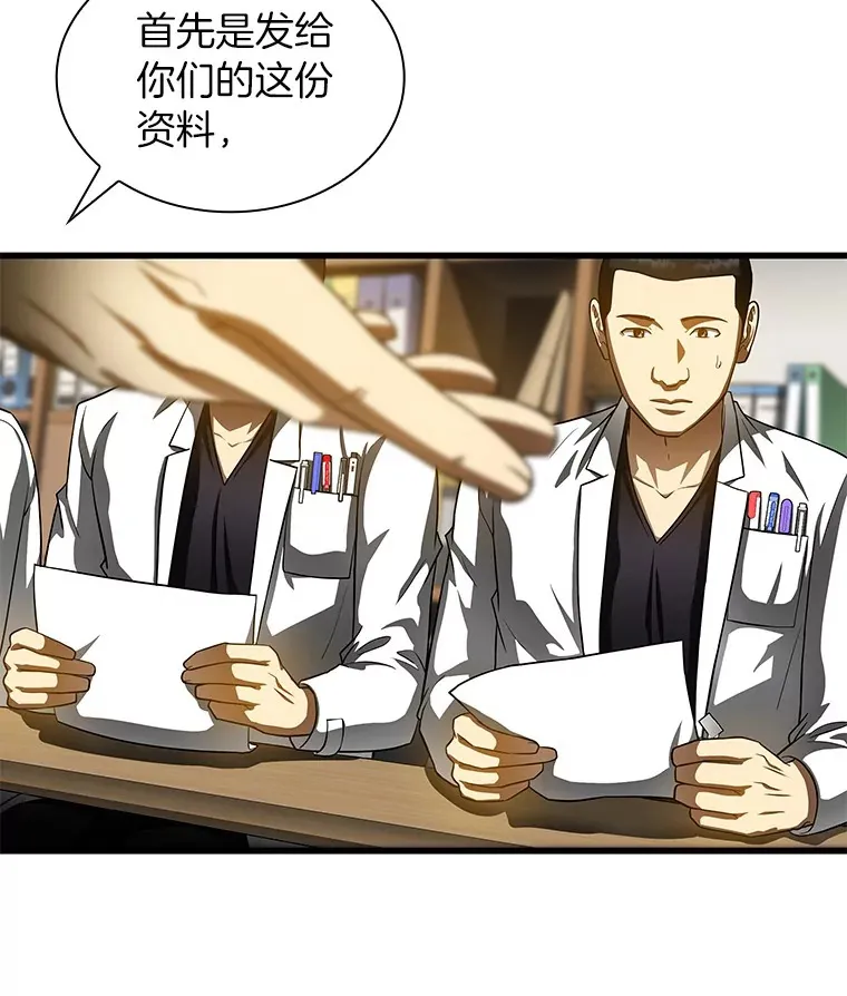 90.教授的决定4