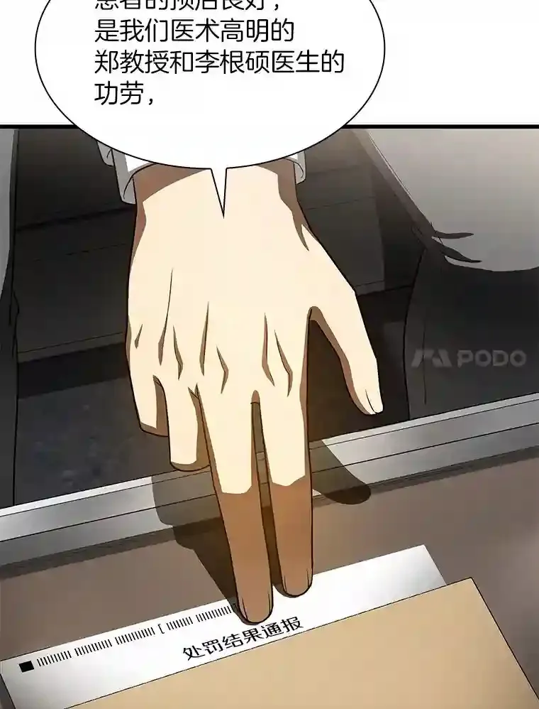 42.处罚108