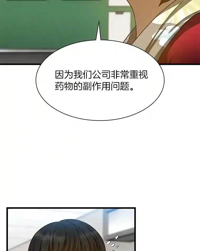 23.解决方案48