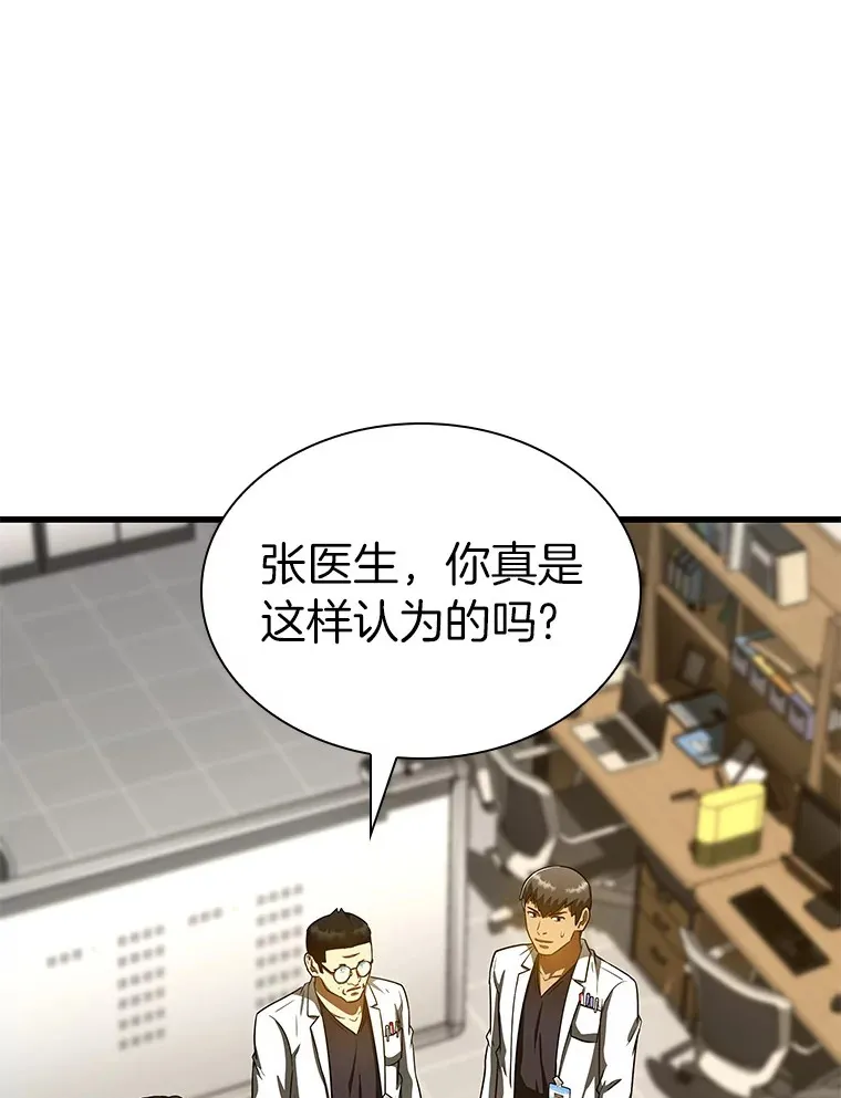 84.“祸从口出”132