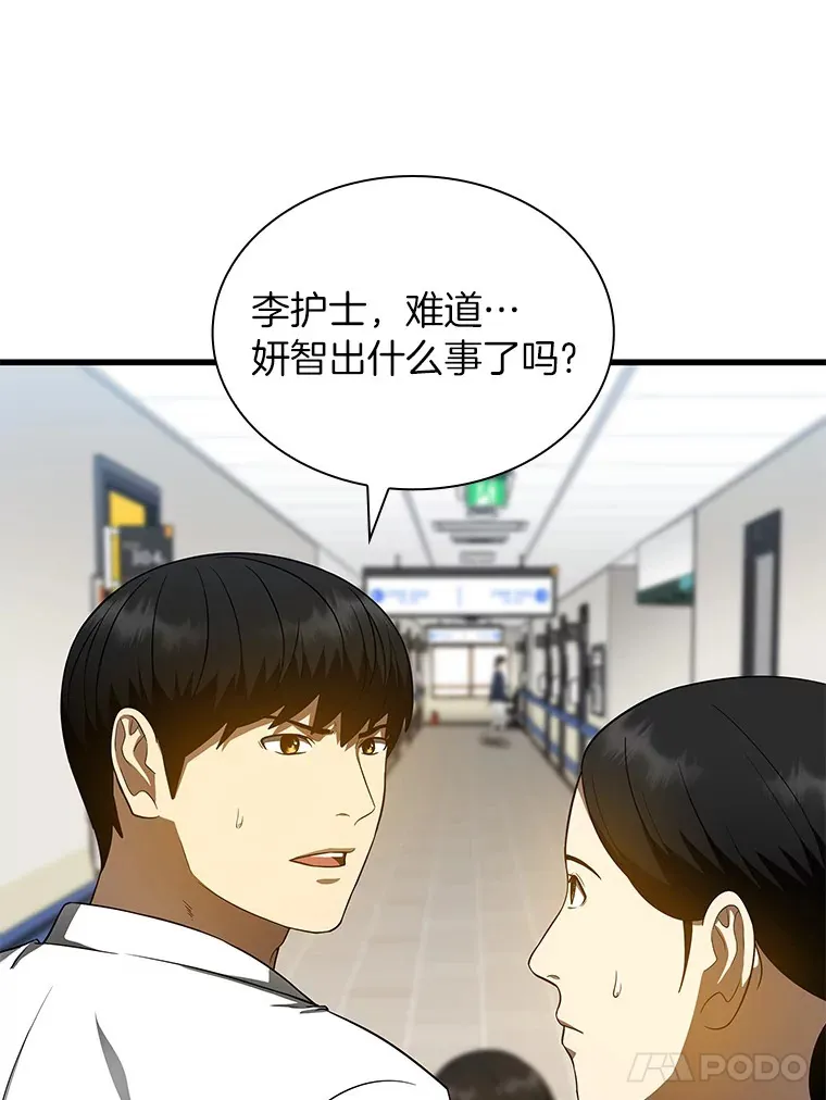 74.他的选择95