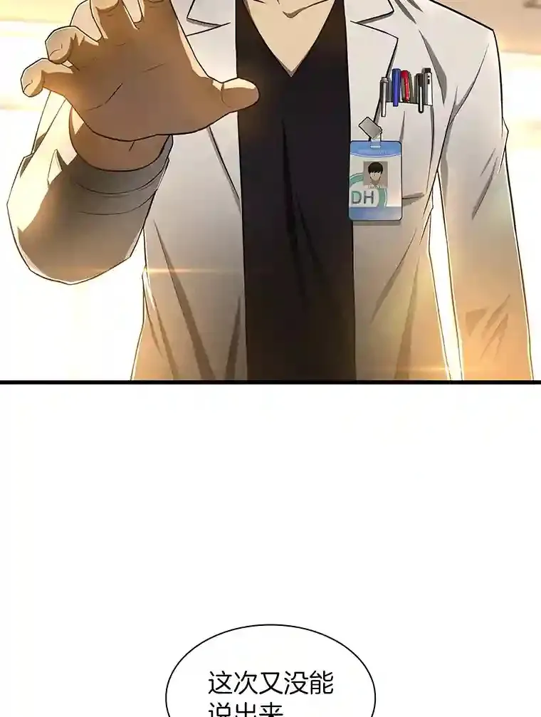 25.与死神赛跑113