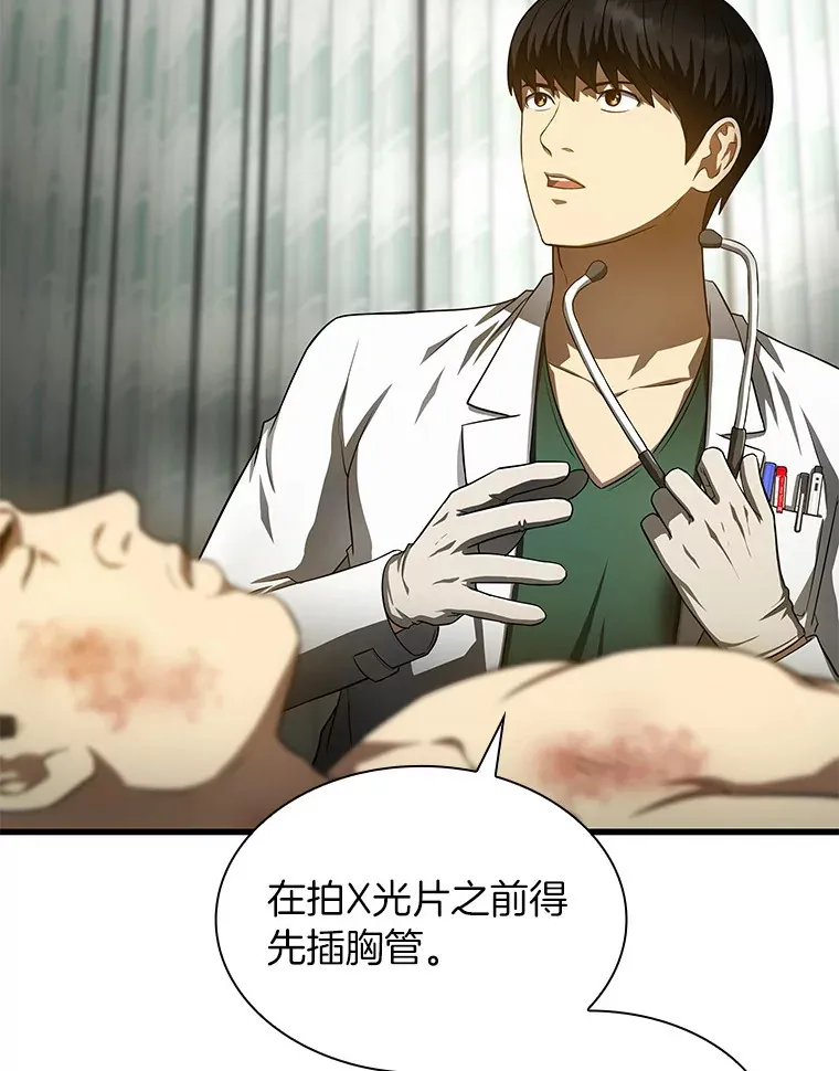 50.转移患者7