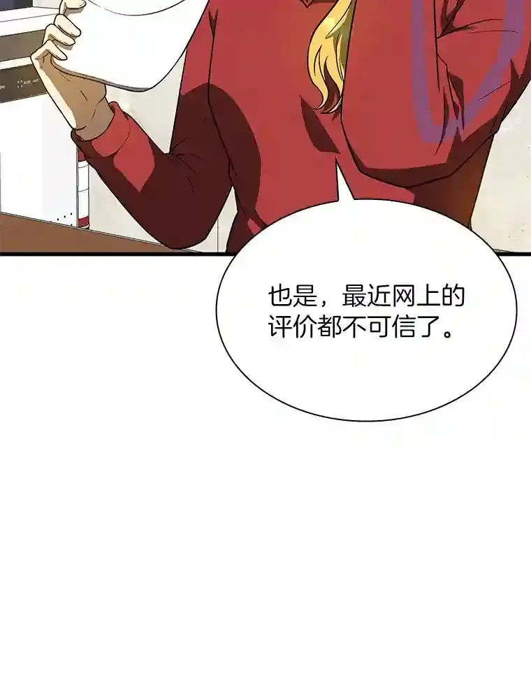 8.尴尬的问诊28