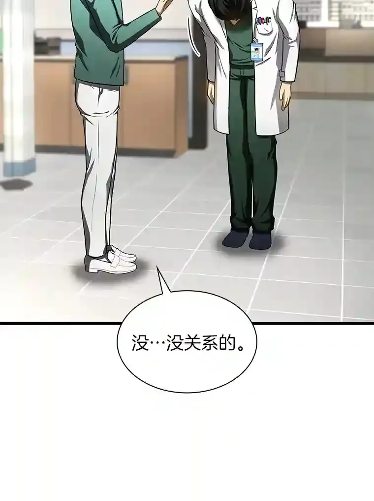 48.状况百出82