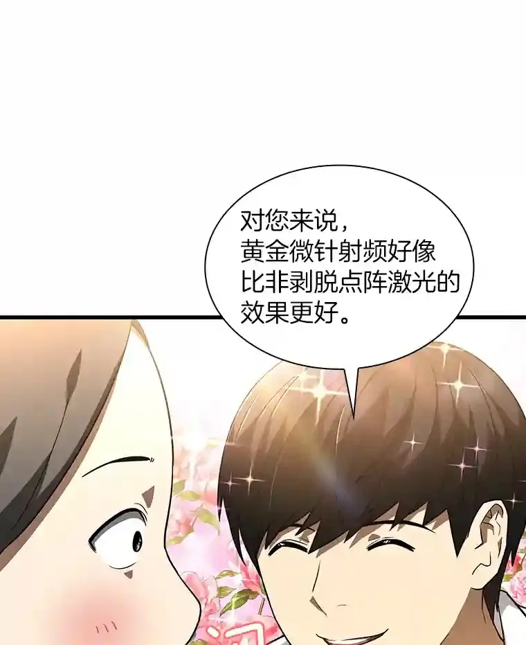 3.正确的诊断32