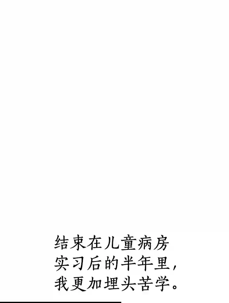 31.看中你了117