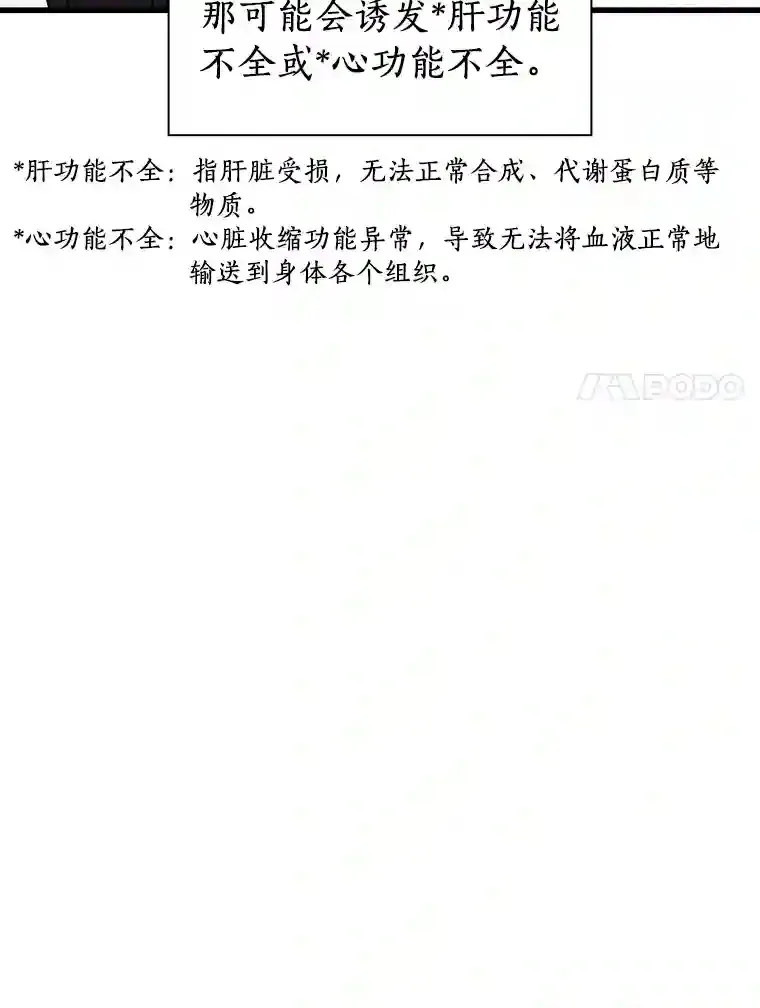 3.正确的诊断86