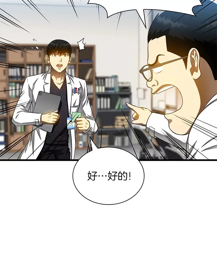 66.新的惩罚91