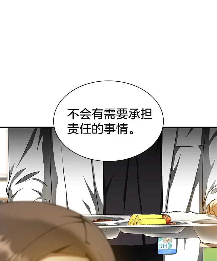 72.做自己28