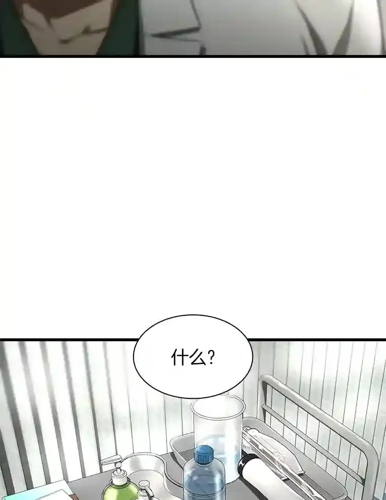 48.状况百出56