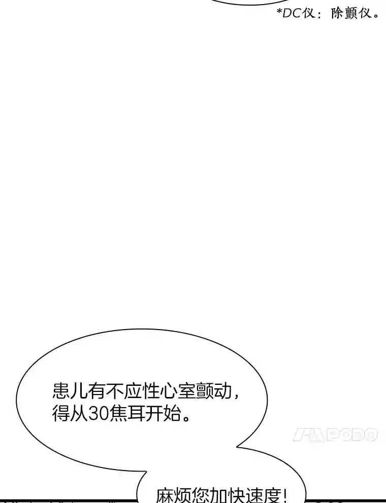 25.与死神赛跑44