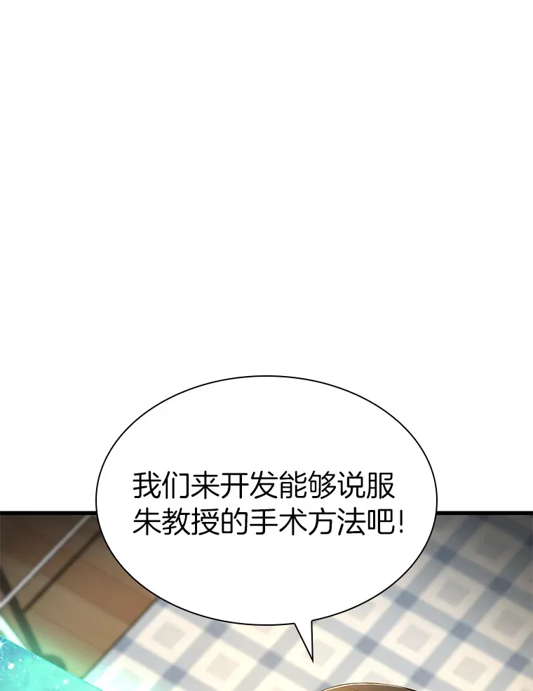 84.“祸从口出”124