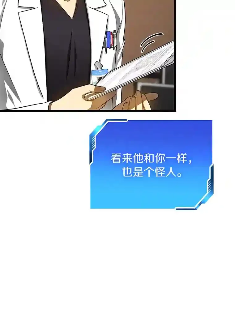 30.怪人89