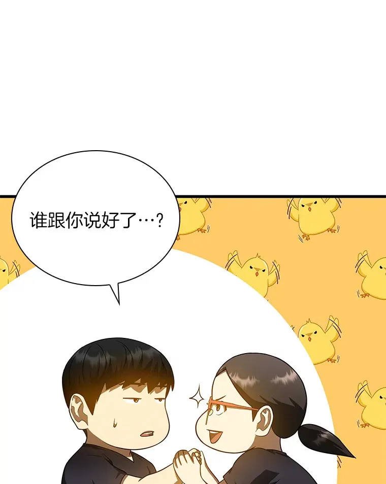 76.解除误会91