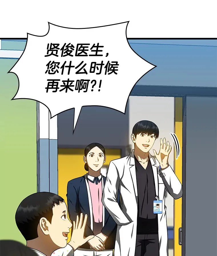 74.他的选择85