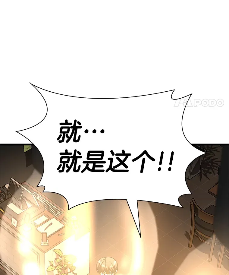 87.灵光一现37