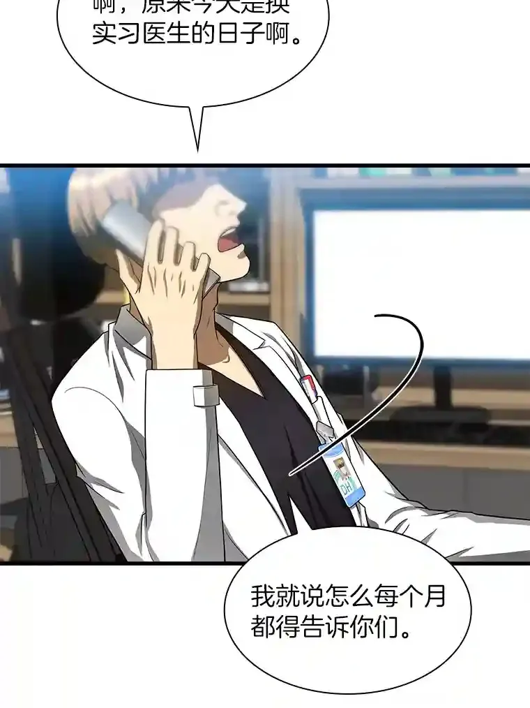 30.怪人102