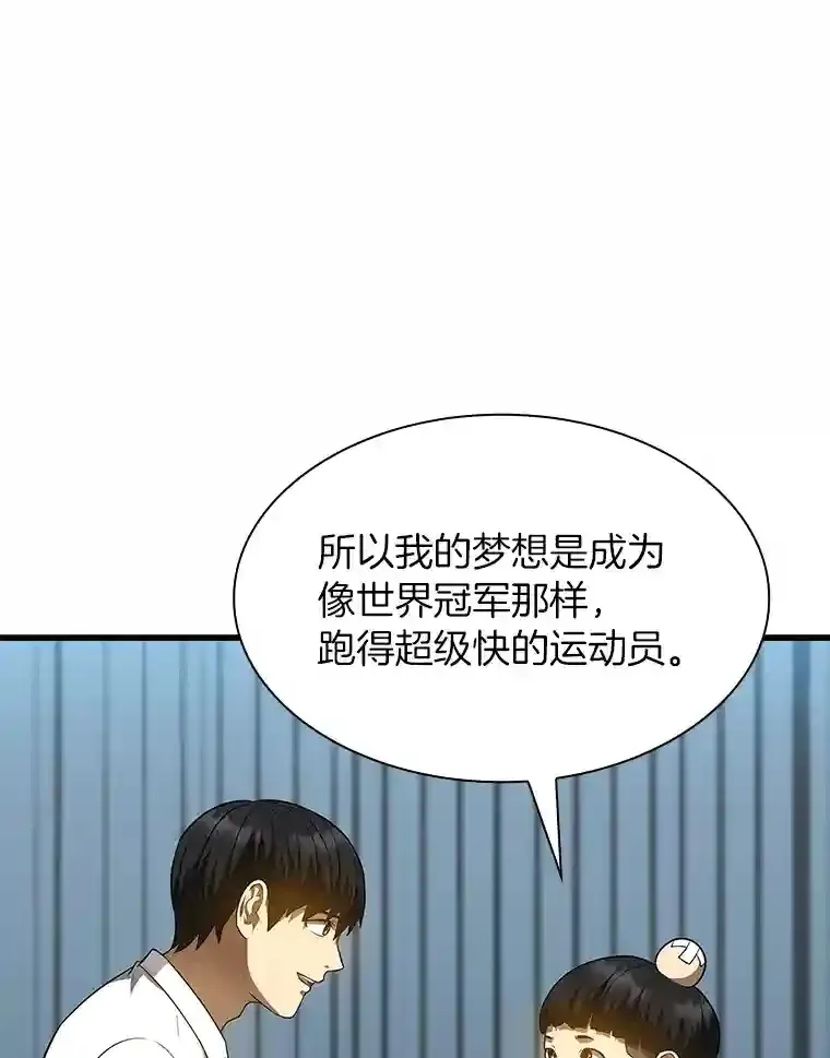 27.喜欢奔跑的孩子78