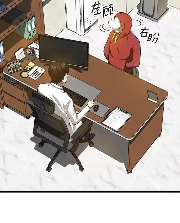 8.尴尬的问诊19
