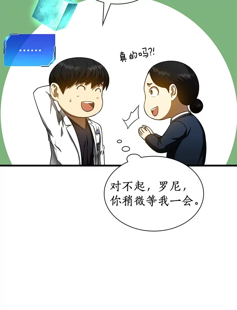 74.他的选择83