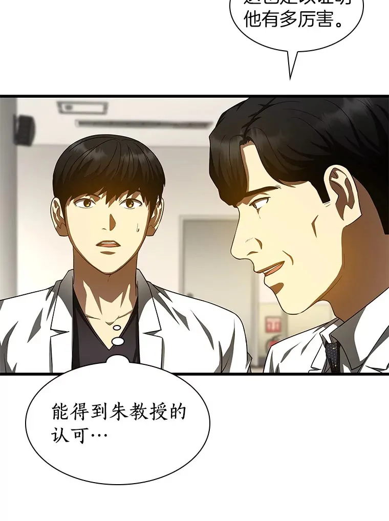 90.教授的决定105