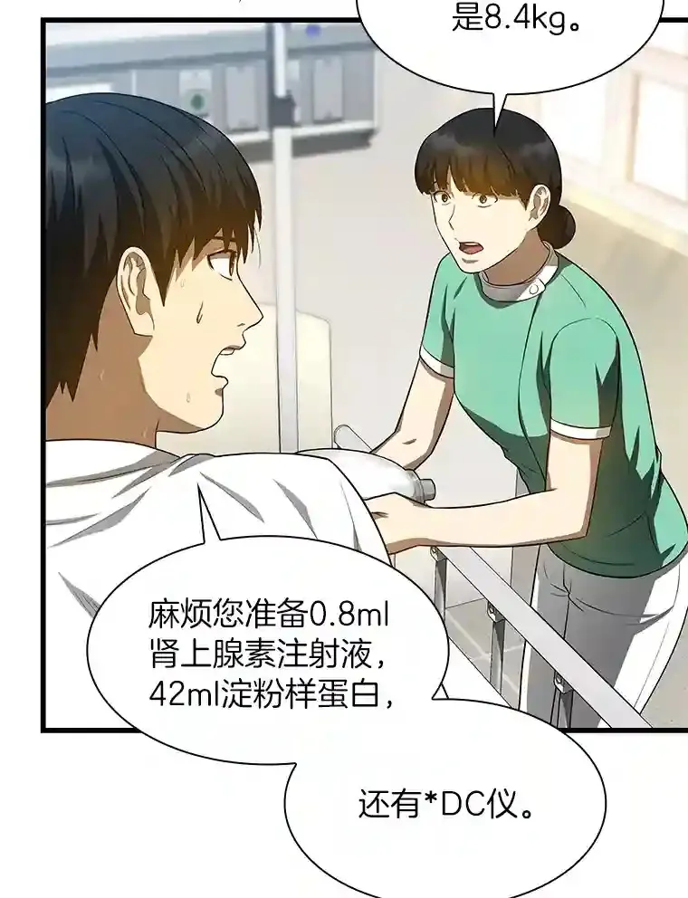 25.与死神赛跑43