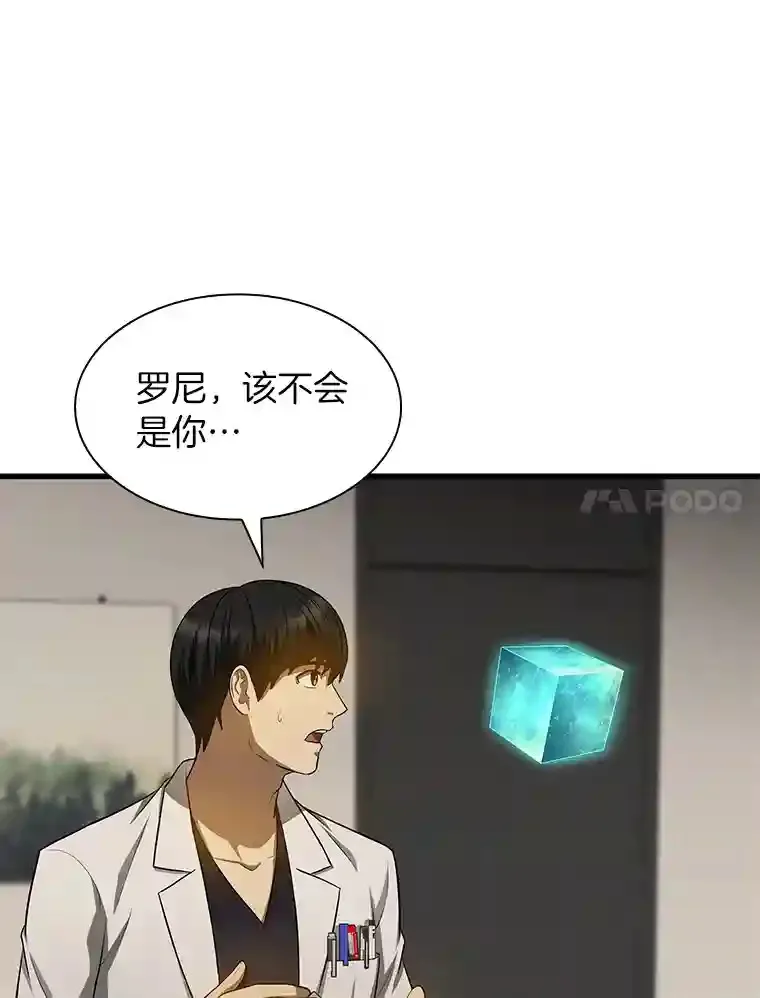 25.与死神赛跑81