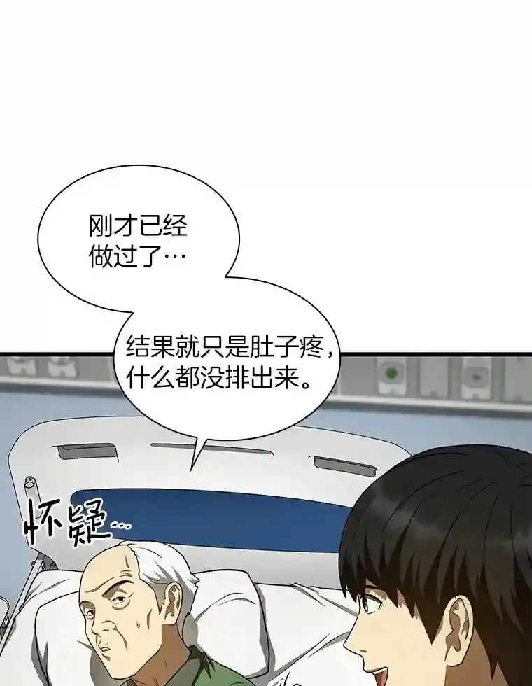 48.状况百出59