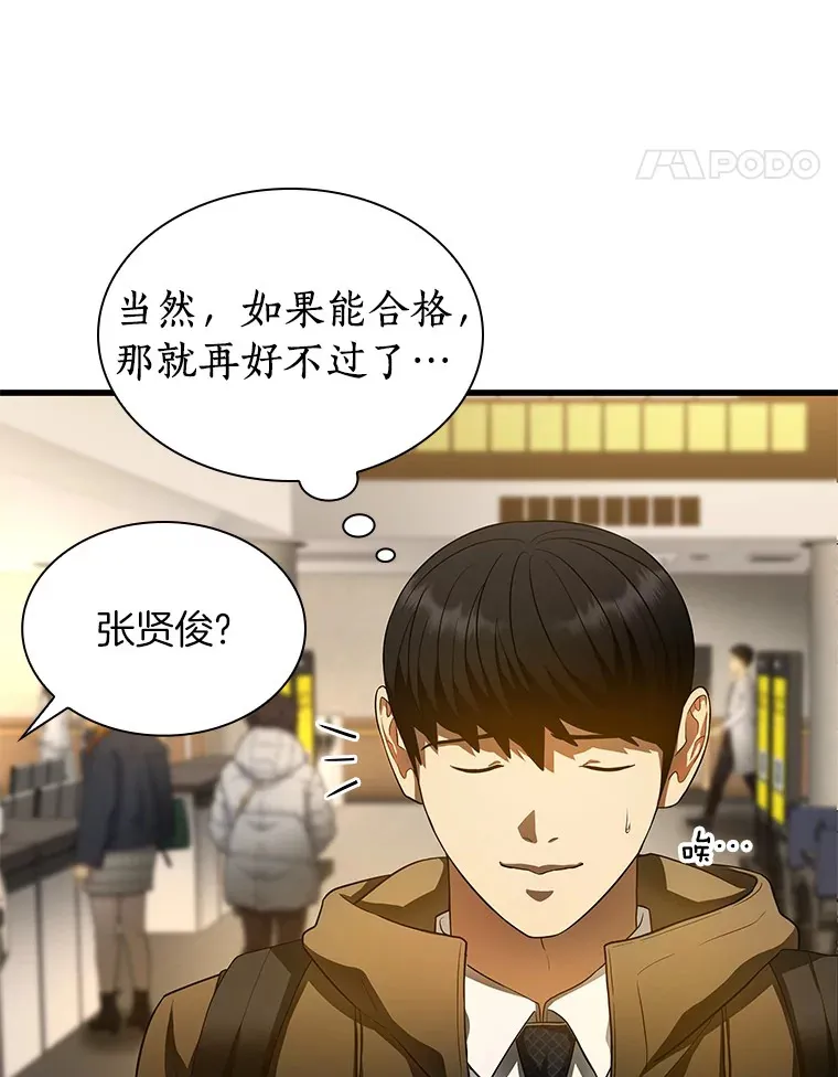 64.你落选了！82
