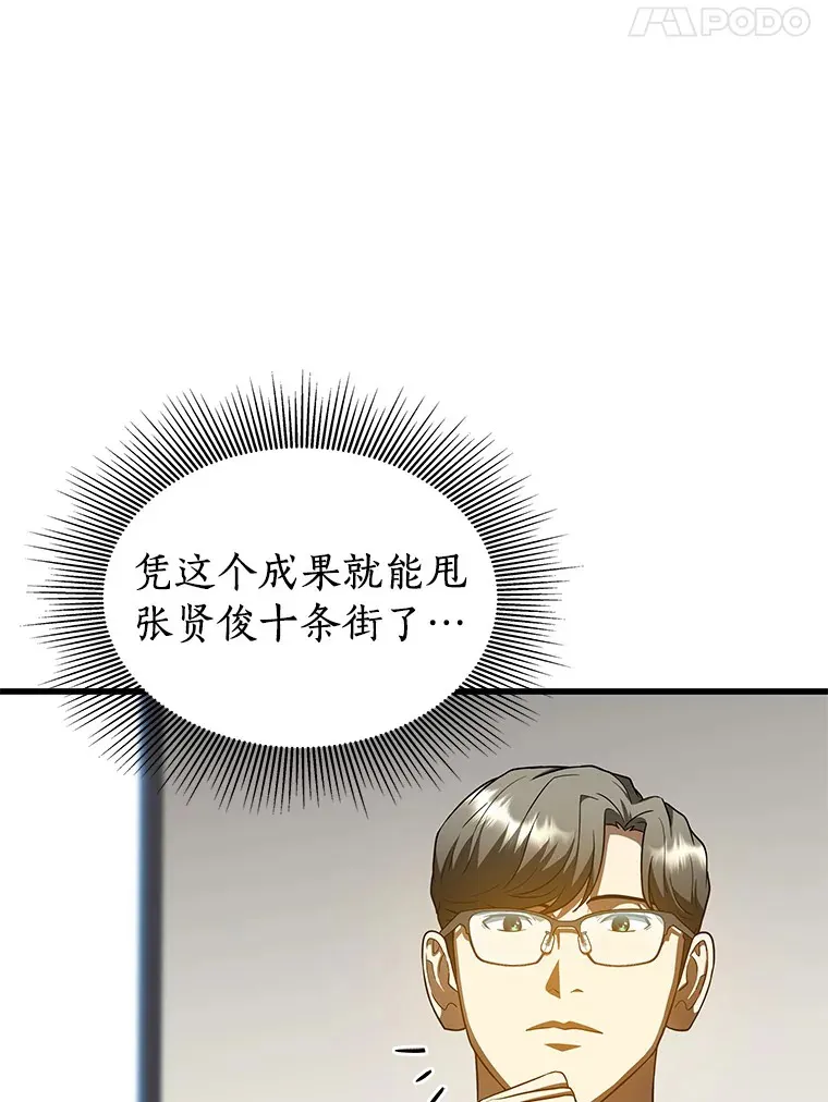77.离谱的要求24
