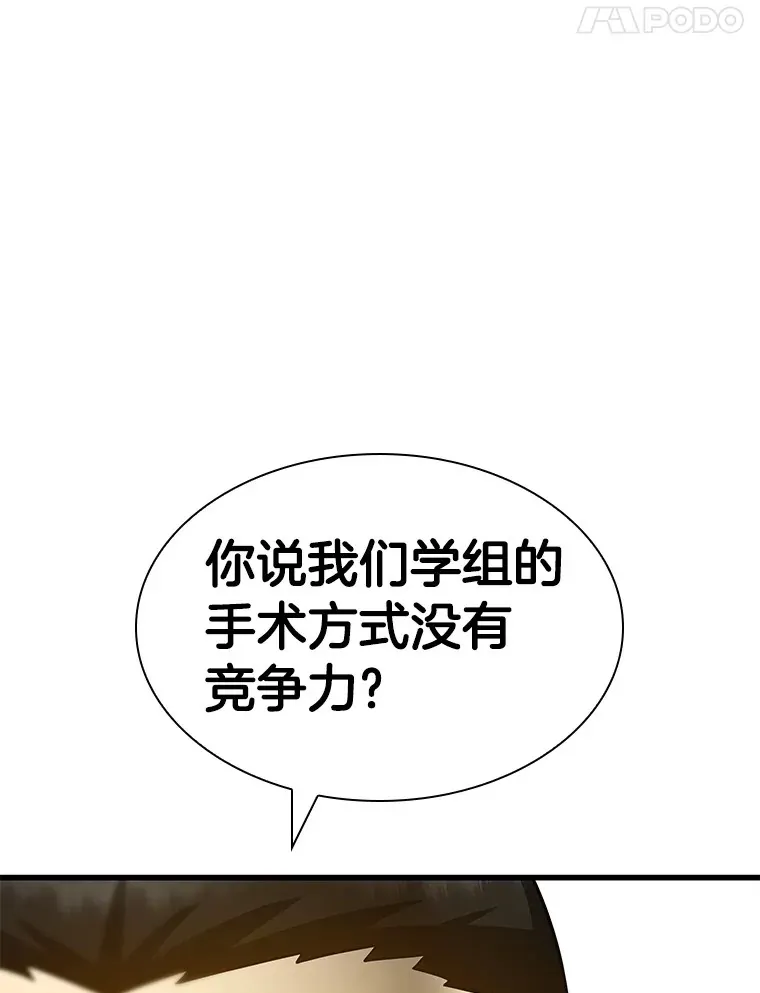 84.“祸从口出”130