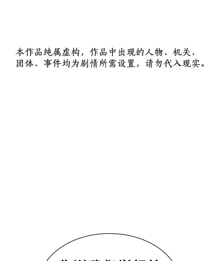 84.“祸从口出”141