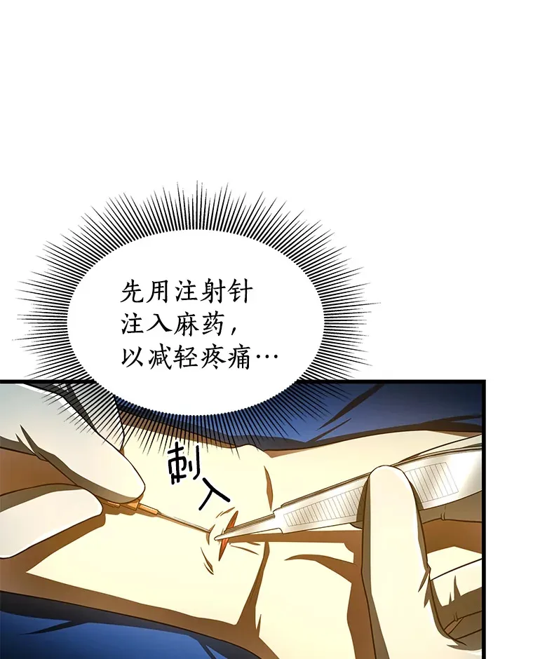 52.地震来了117