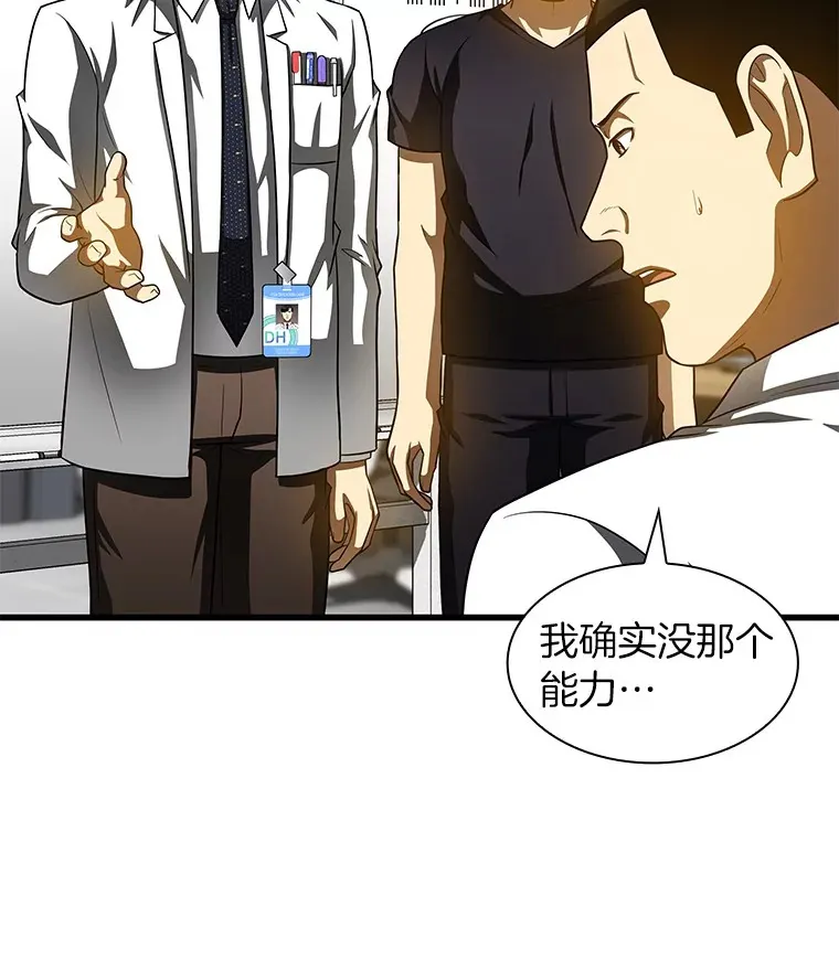 90.教授的决定25