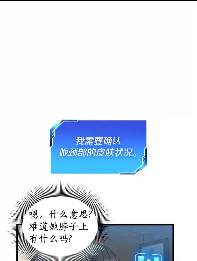 8.尴尬的问诊58