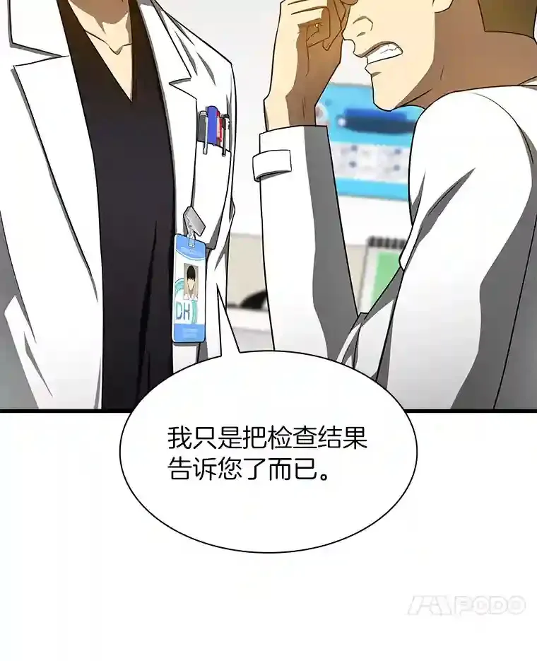 31.看中你了6