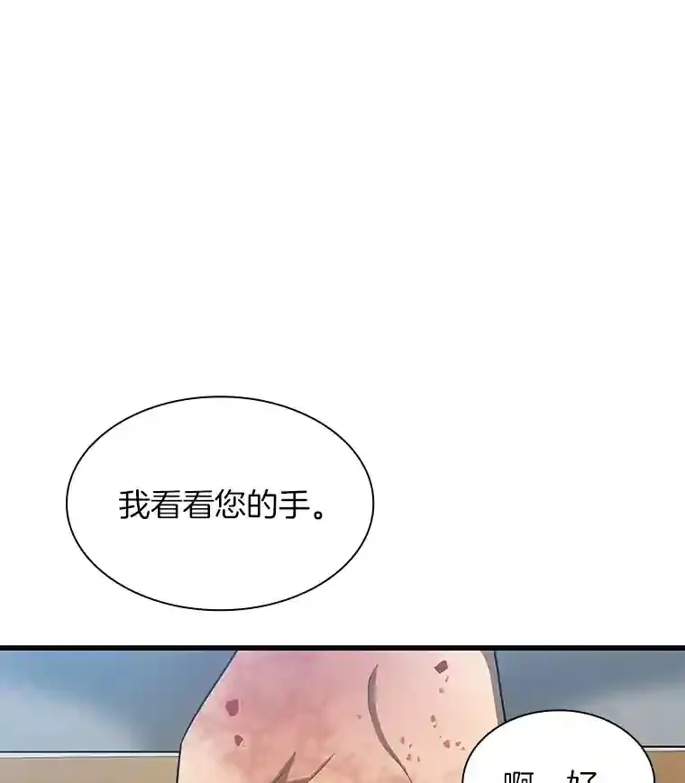 3.正确的诊断70