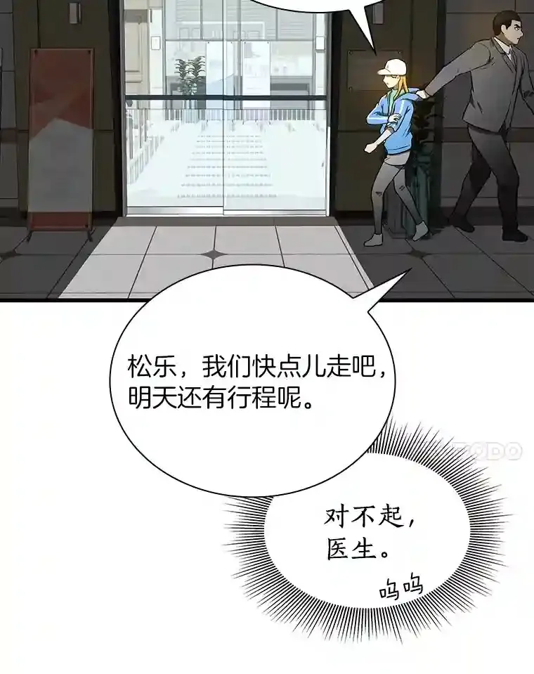 9.名医70
