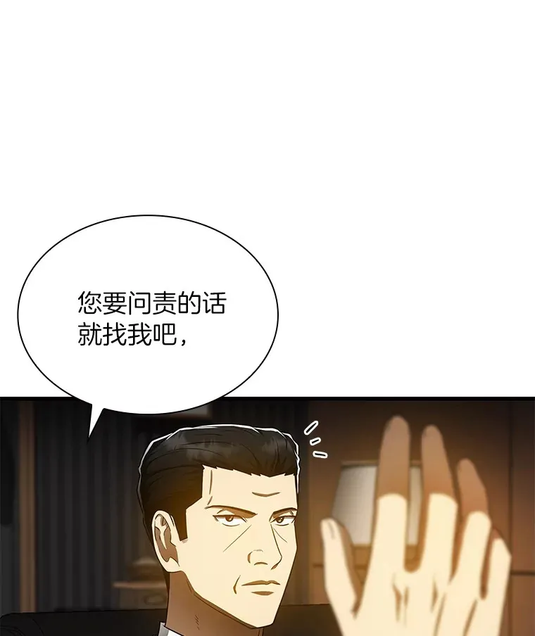 81.副院长的阴谋14
