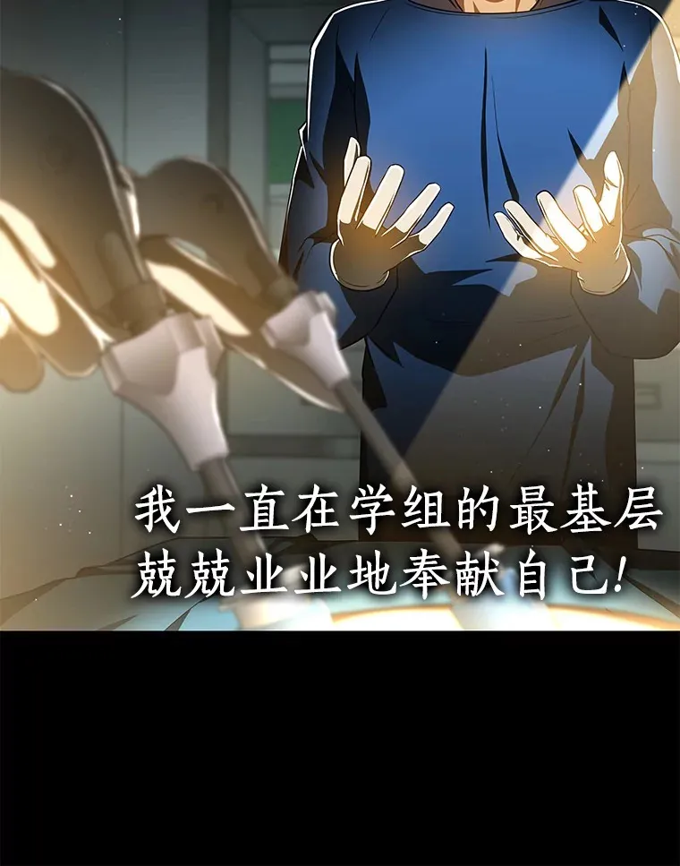 84.“祸从口出”37