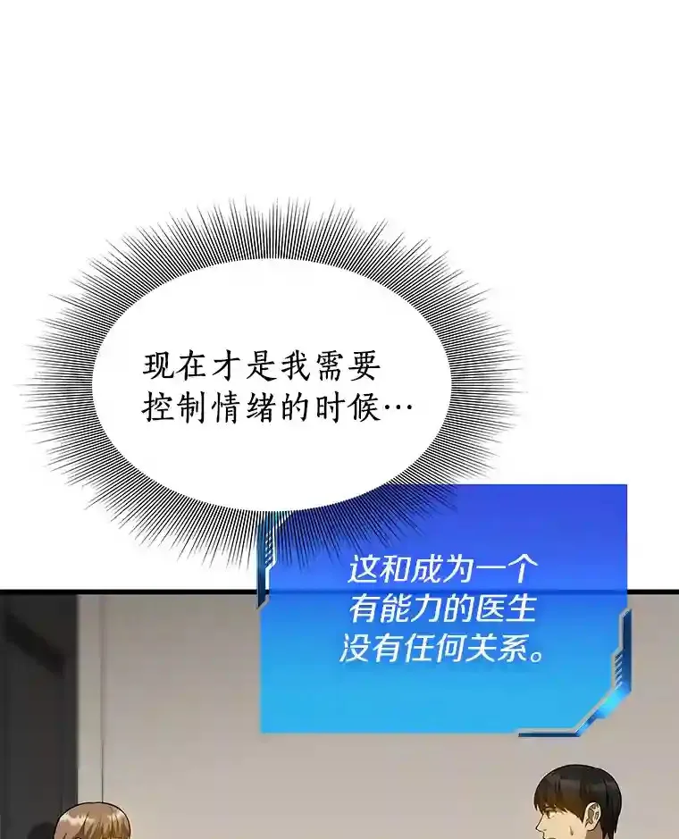 25.与死神赛跑93