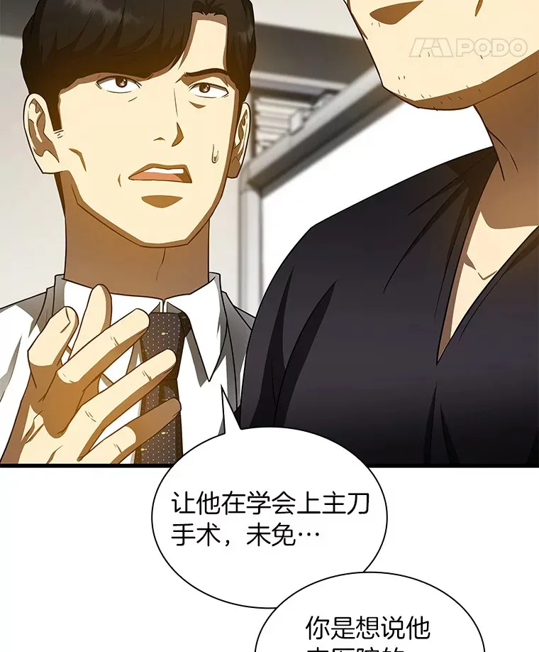 90.教授的决定39