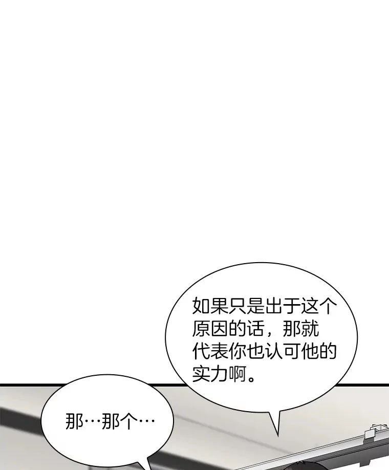 90.教授的决定41