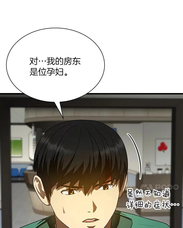54.小生命6