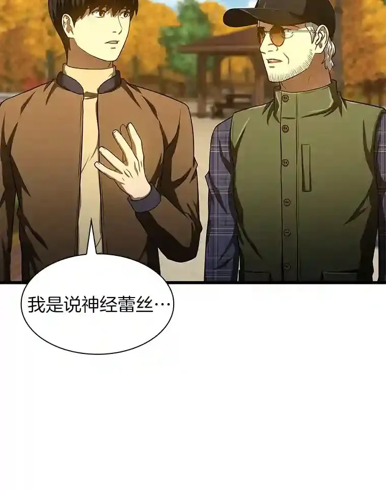 45.别样的风景83