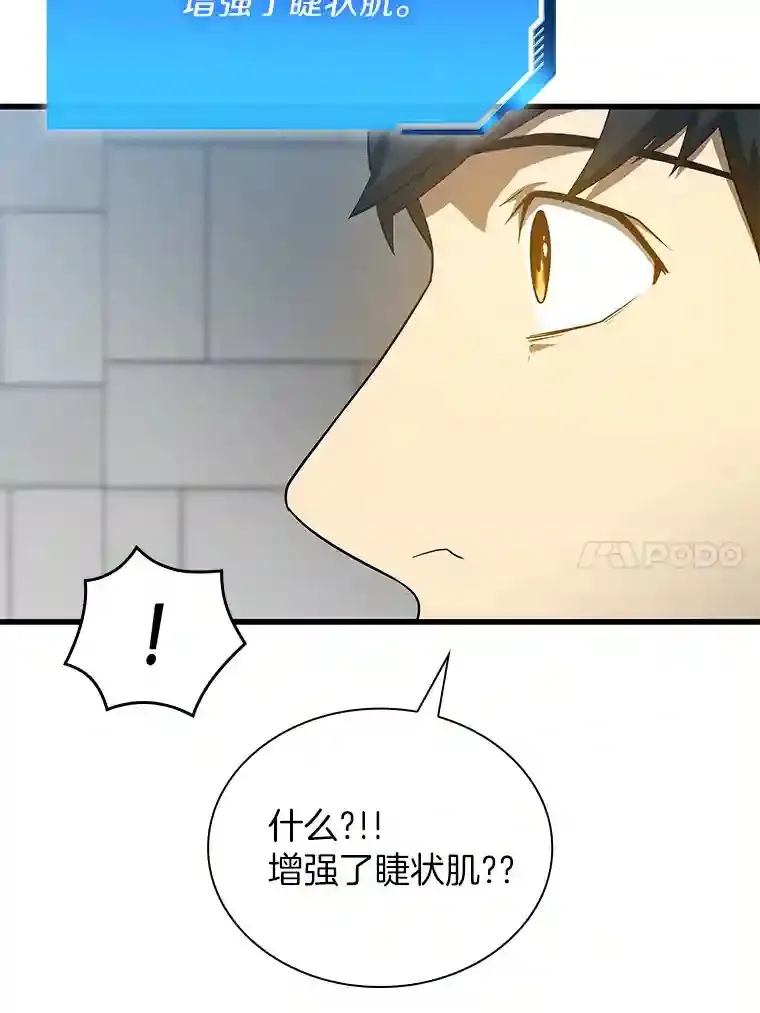 6.了解人类82